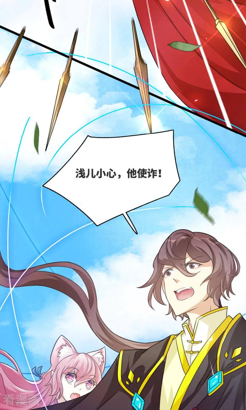 第71话-逃婚吧魔女大人-咪咕数媒（第4张）