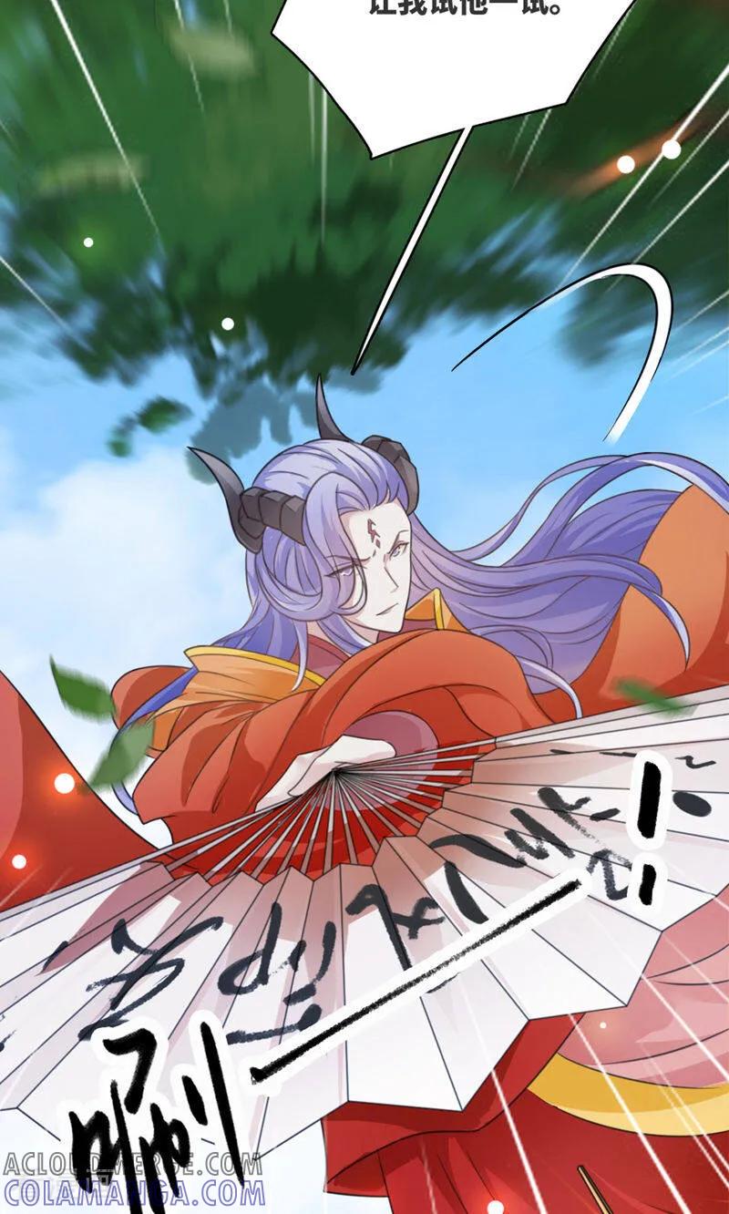 第71话-逃婚吧魔女大人-咪咕数媒（第3张）