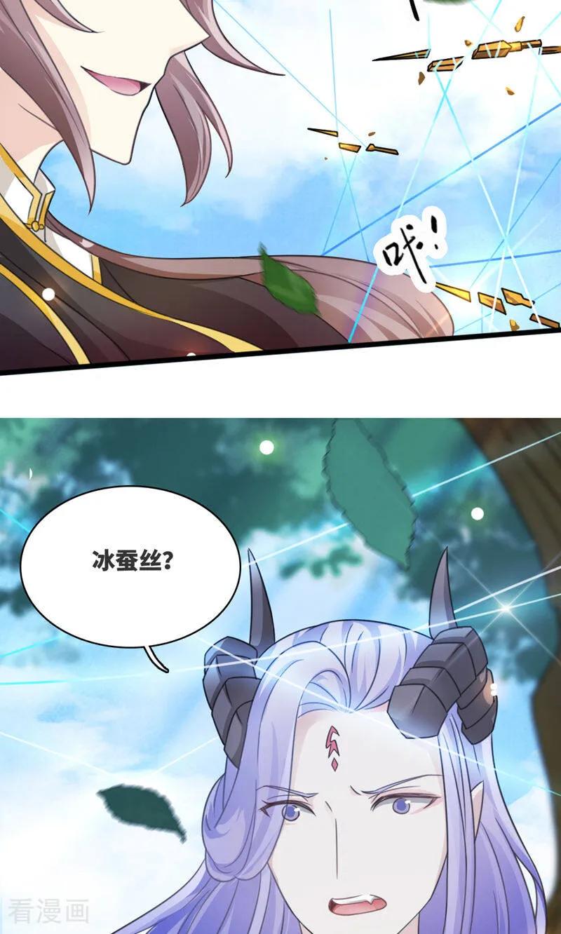 第71话-逃婚吧魔女大人-咪咕数媒（第6张）