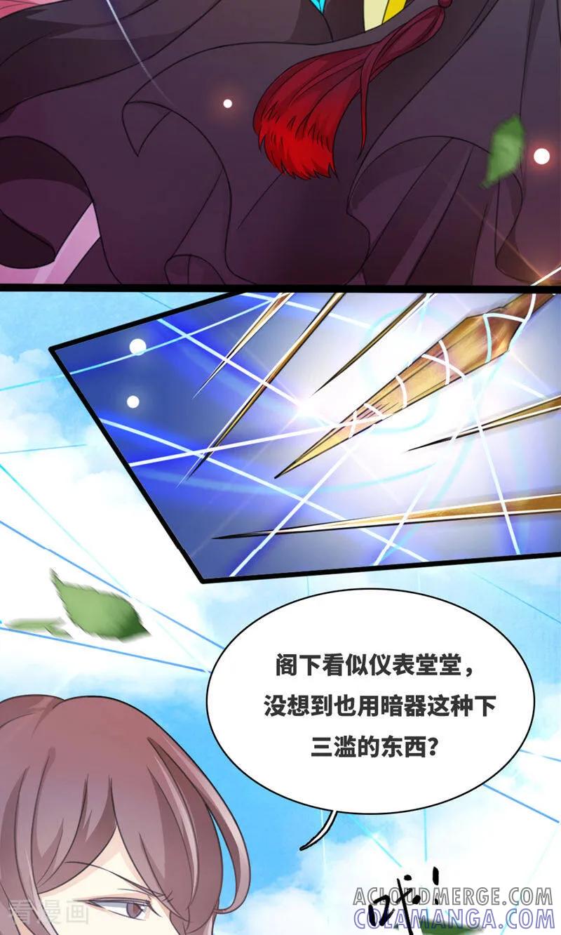 第71话-逃婚吧魔女大人-咪咕数媒（第5张）