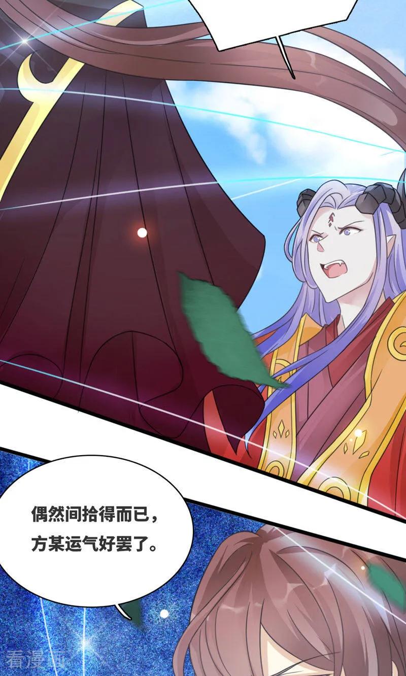 第71话-逃婚吧魔女大人-咪咕数媒（第8张）