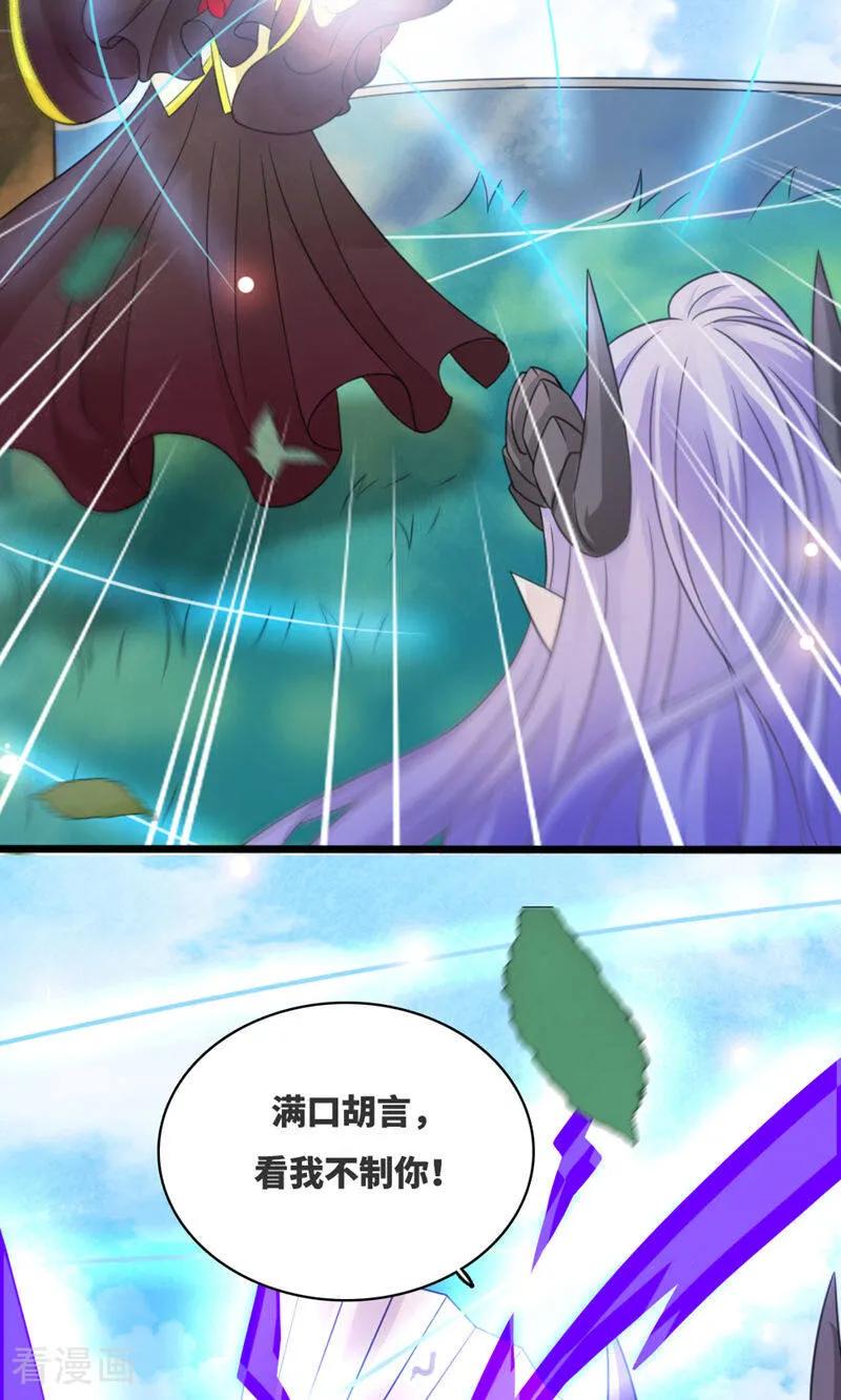 第71话-逃婚吧魔女大人-咪咕数媒（第10张）