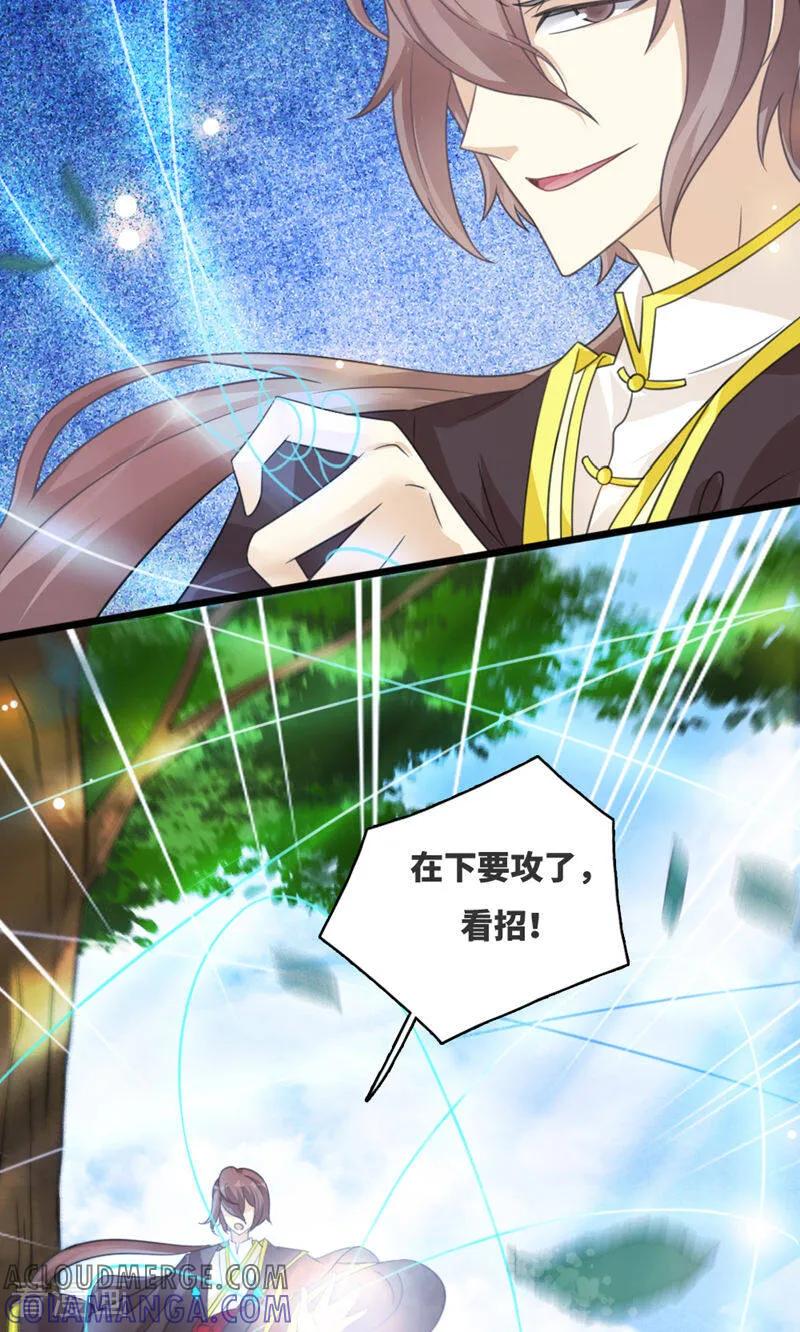 第71话-逃婚吧魔女大人-咪咕数媒（第9张）