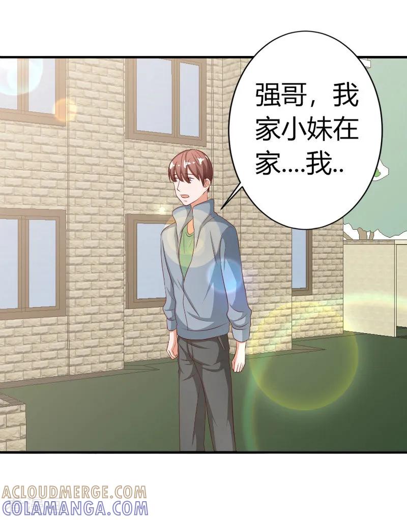 第73话-姻缘代理人-仟绘动漫（第4张）
