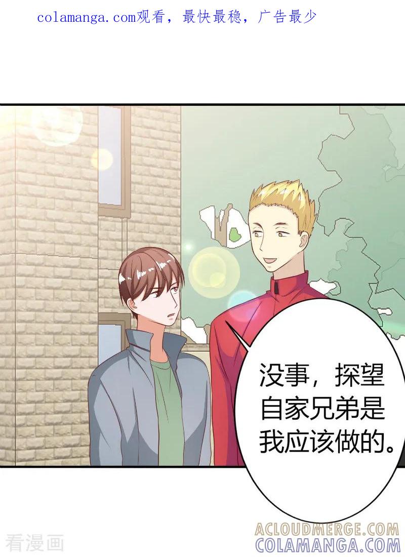 第73话-姻缘代理人-仟绘动漫（第1张）