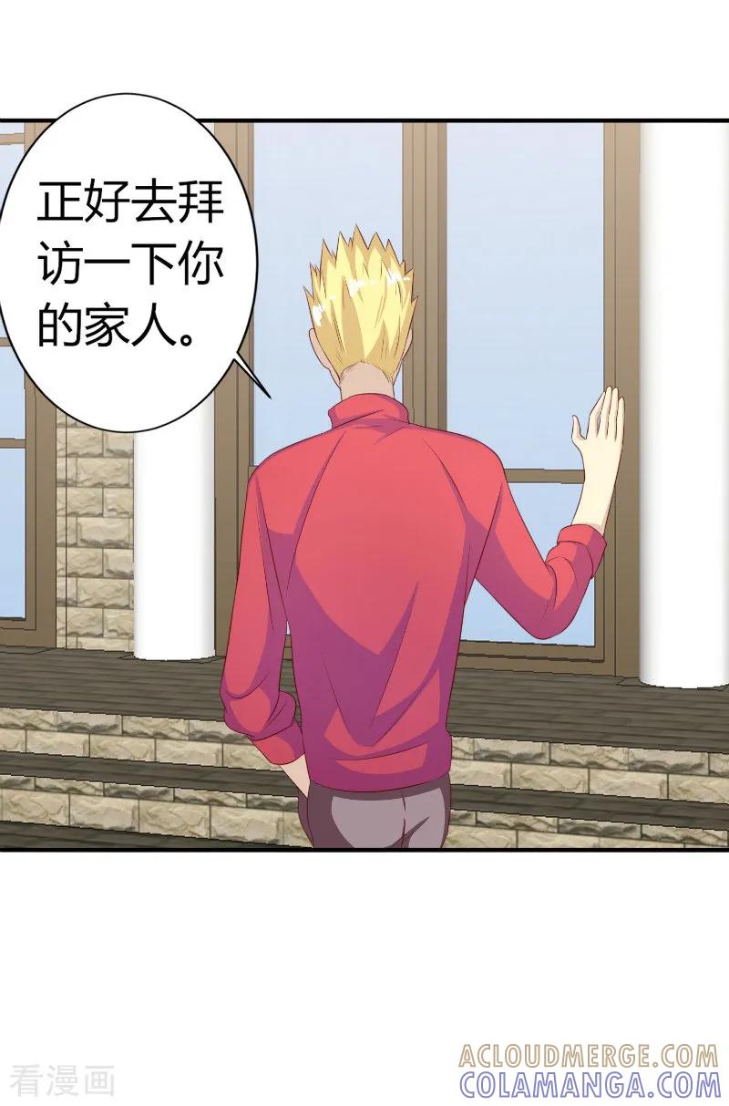 第73话-姻缘代理人-仟绘动漫（第5张）
