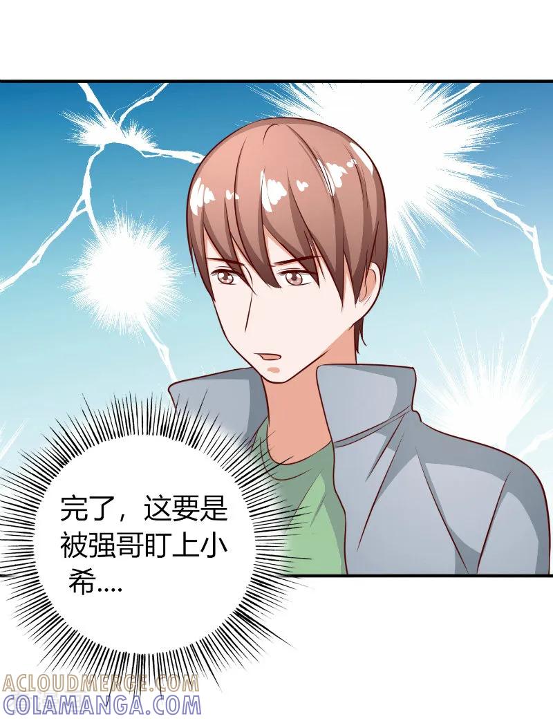 第73话-姻缘代理人-仟绘动漫（第6张）