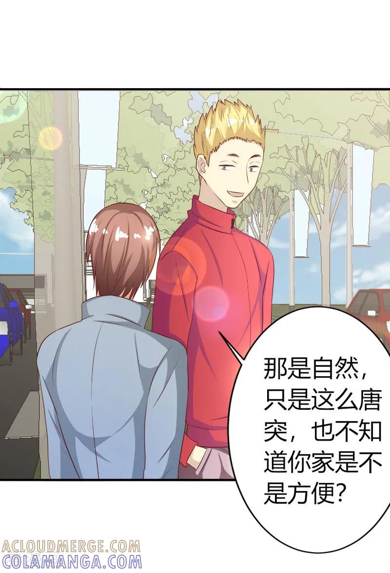 第73话-姻缘代理人-仟绘动漫（第3张）