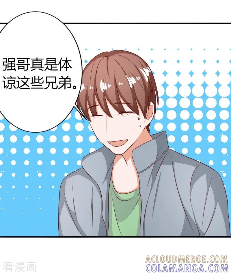 第73话-姻缘代理人-仟绘动漫（第2张）