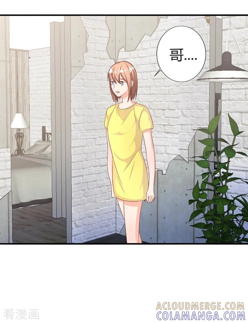 第73话-姻缘代理人-仟绘动漫（第7张）