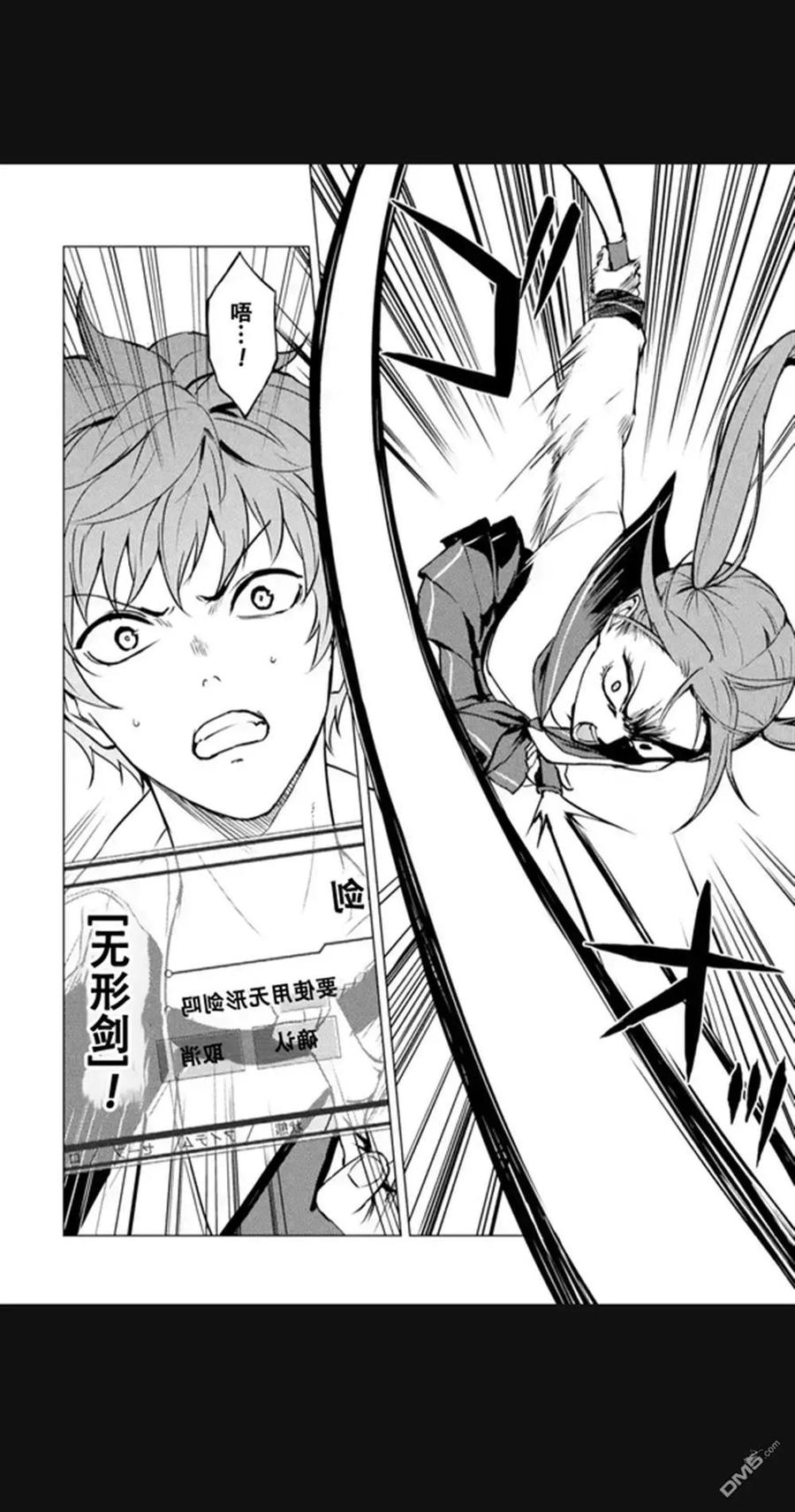 第84话-我的现实是恋爱游戏-彭杰/わるいおとこ/奈栩（第12张）