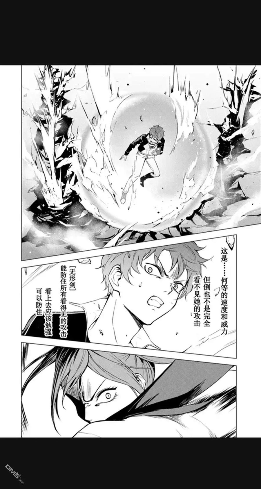 第84话-我的现实是恋爱游戏-彭杰/わるいおとこ/奈栩（第14张）