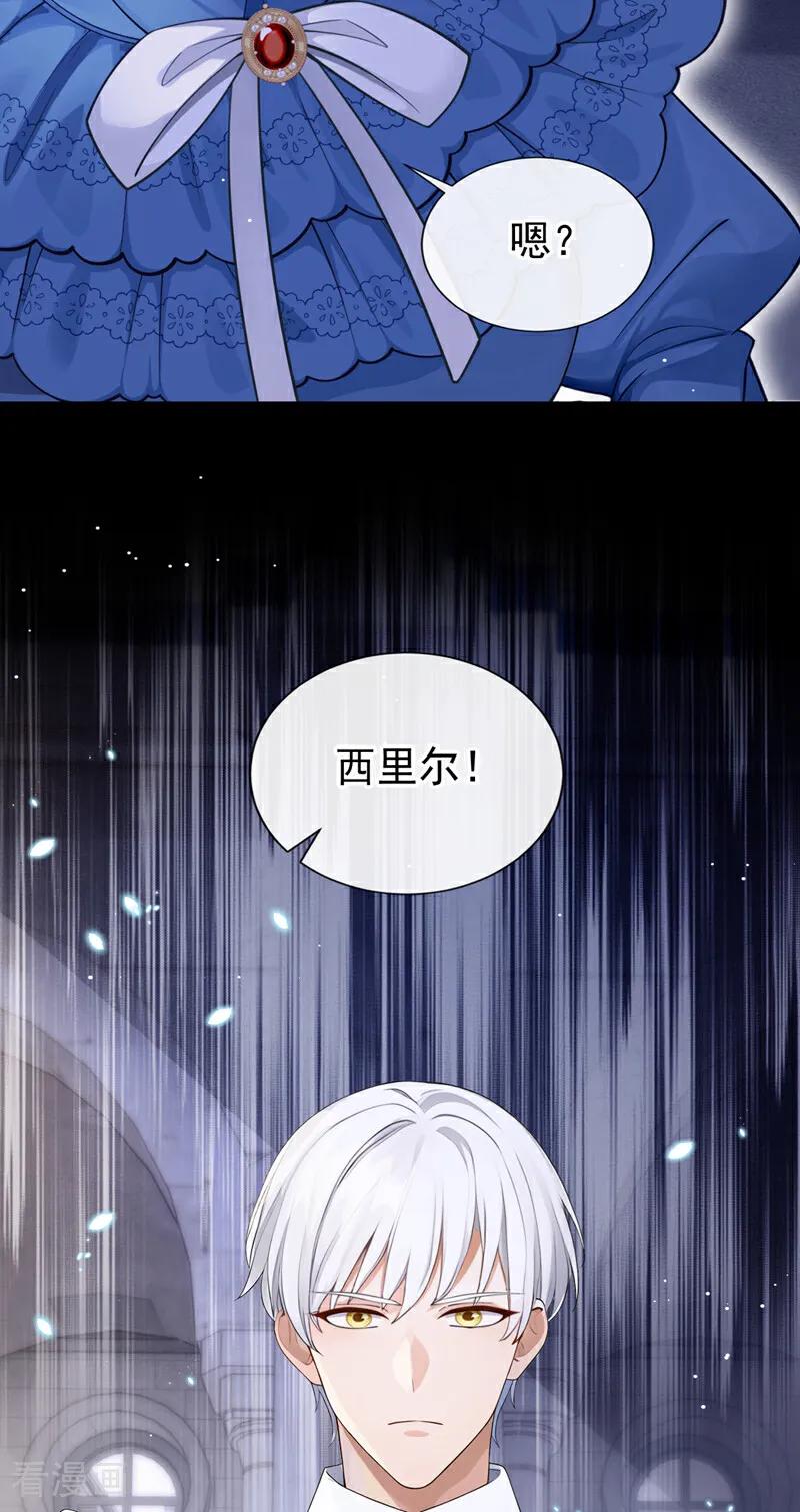 第24话难以克服的障碍-让出天赋后，我成了魔法界团宠-iCiyuan动漫（第29张）