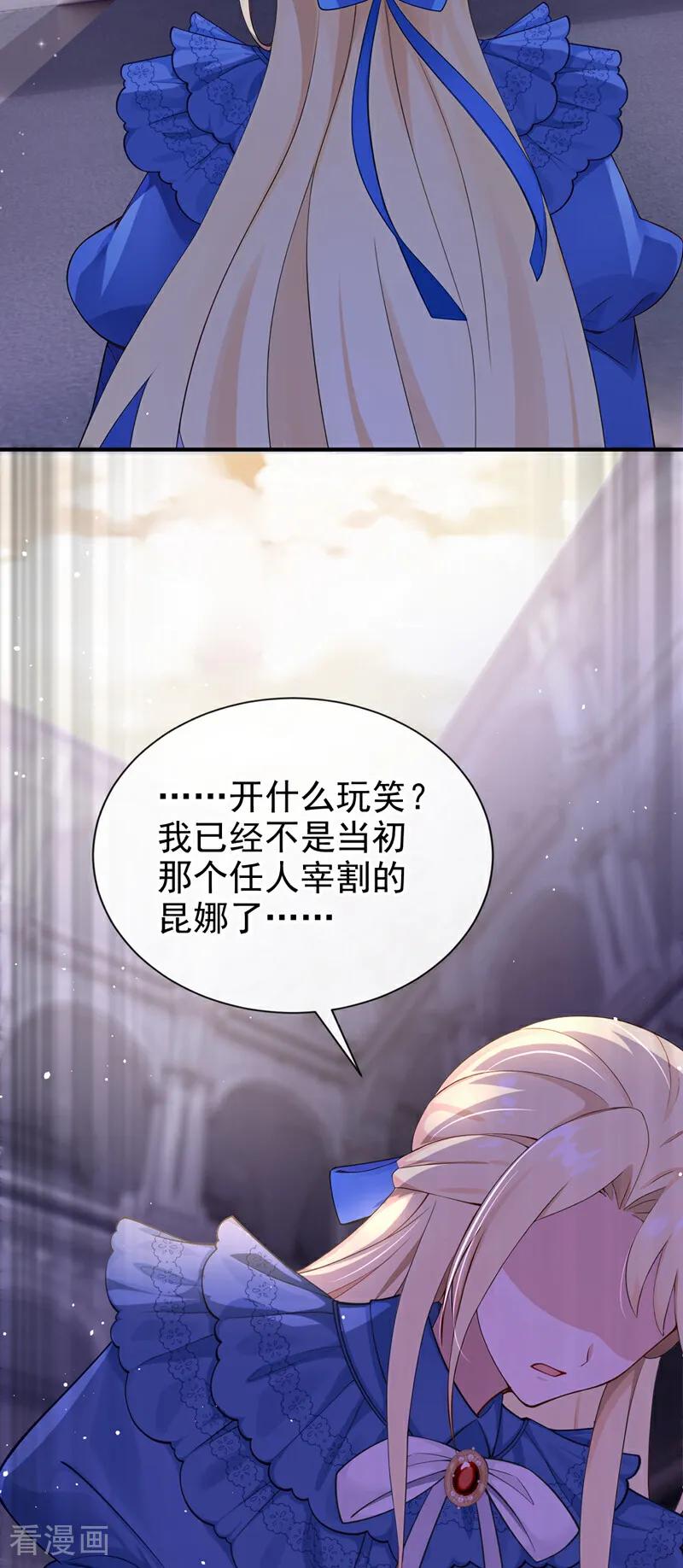 第24话难以克服的障碍-让出天赋后，我成了魔法界团宠-iCiyuan动漫（第21张）