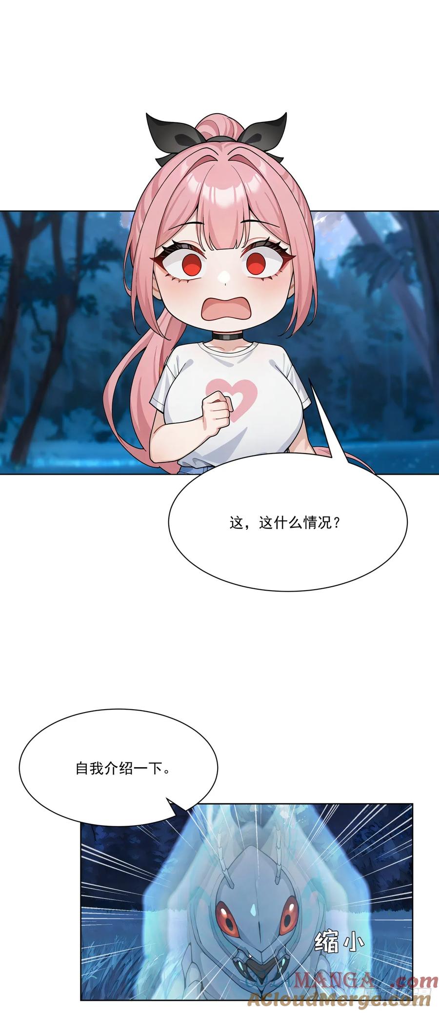 第15话追踪大师？-太古十凶：别人御兽我御兽娘-iCiyuan动漫（第25张）