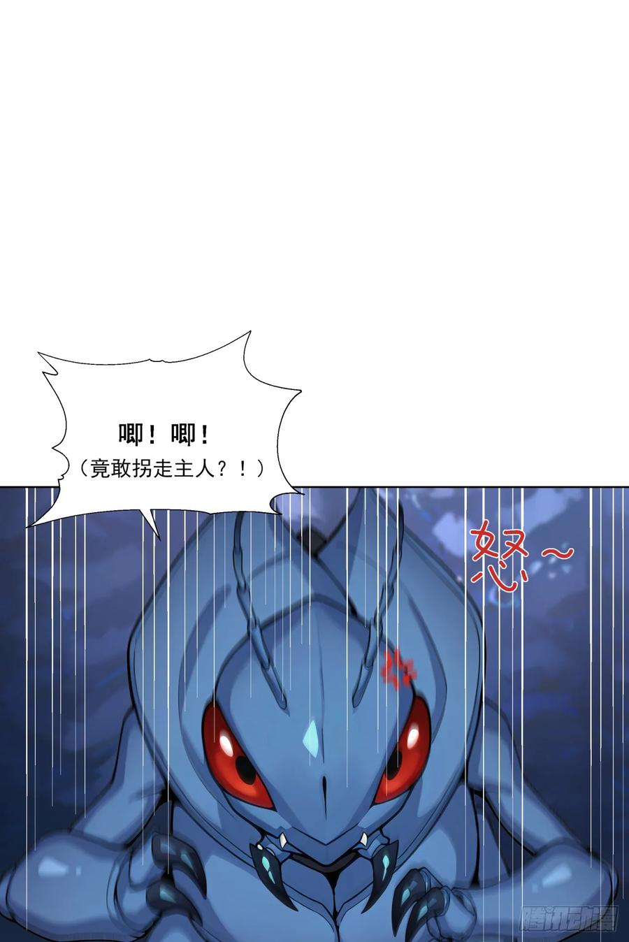 第15话追踪大师？-太古十凶：别人御兽我御兽娘-iCiyuan动漫（第21张）