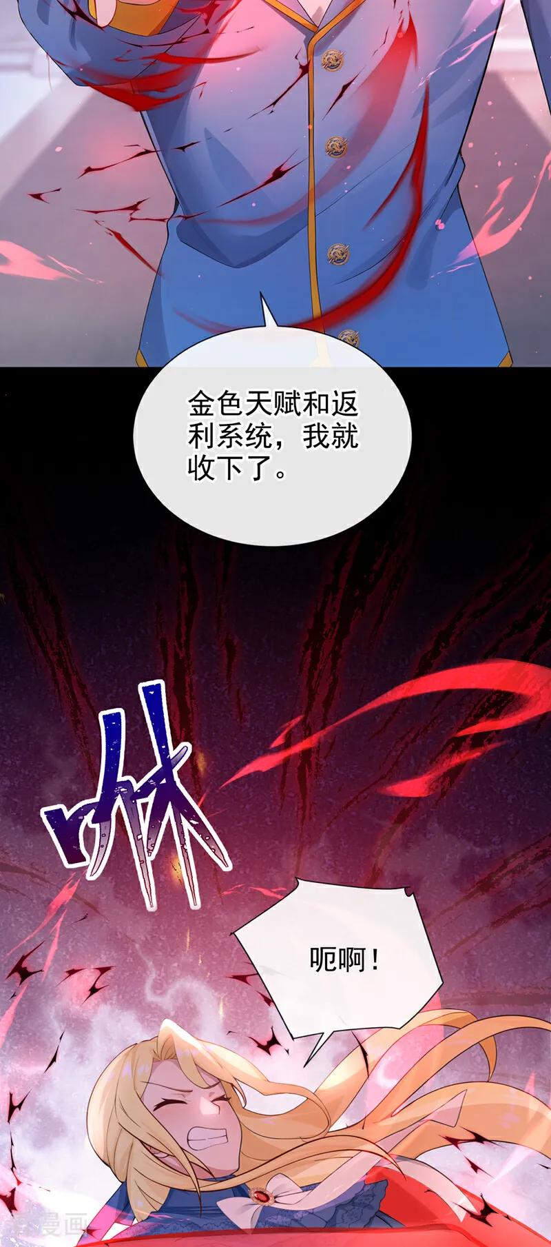 第24话难以克服的障碍-让出天赋后，我成了魔法界团宠-iCiyuan动漫（第33张）