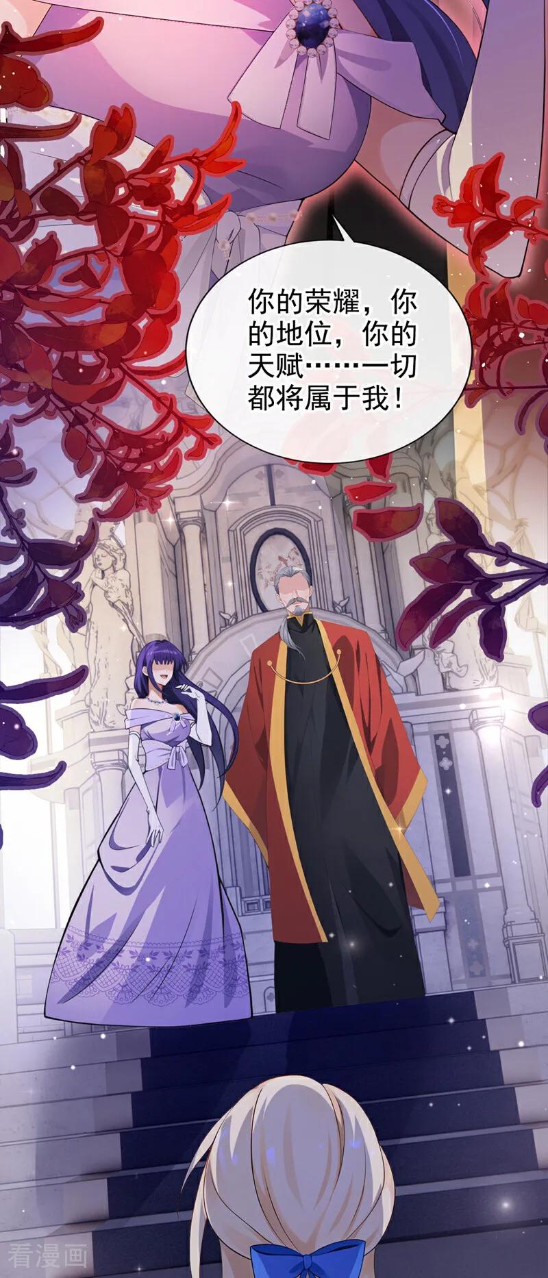 第24话难以克服的障碍-让出天赋后，我成了魔法界团宠-iCiyuan动漫（第20张）
