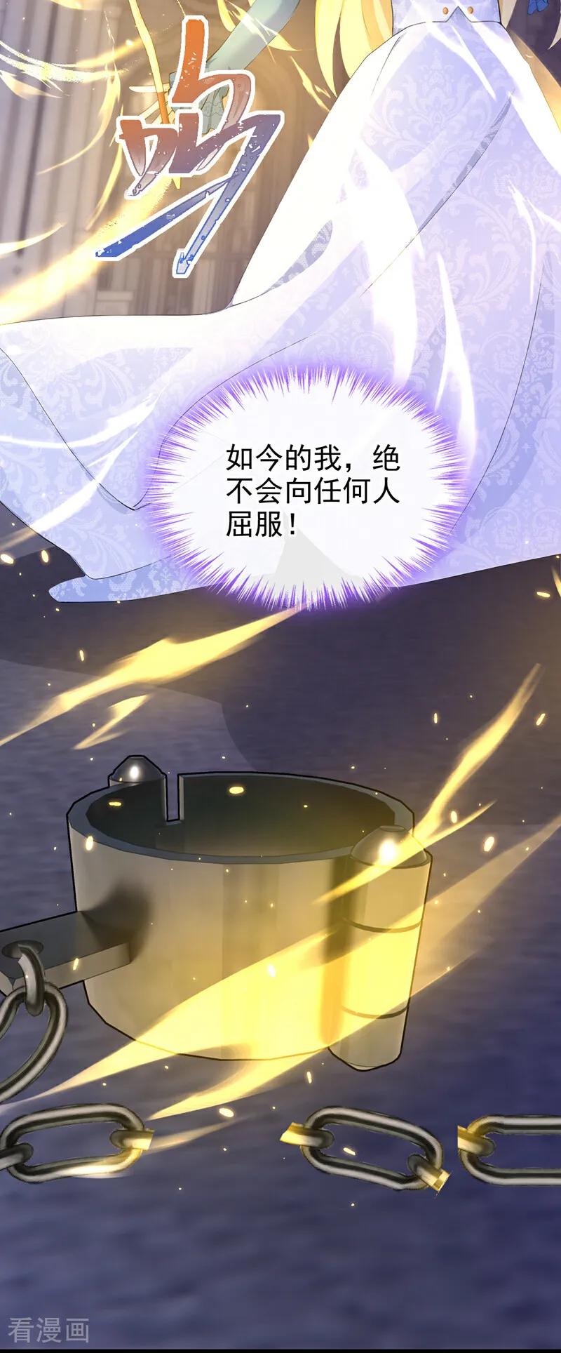 第24话难以克服的障碍-让出天赋后，我成了魔法界团宠-iCiyuan动漫（第24张）