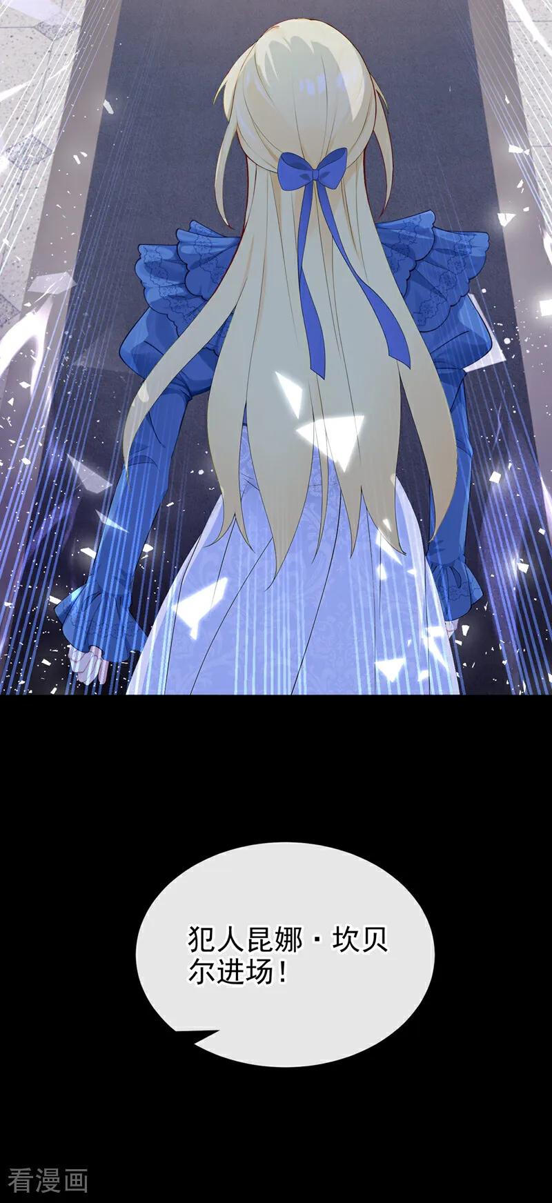 第24话难以克服的障碍-让出天赋后，我成了魔法界团宠-iCiyuan动漫（第3张）