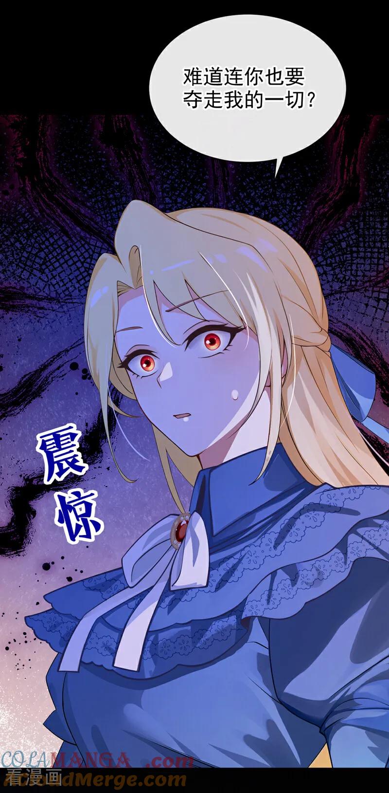 第24话难以克服的障碍-让出天赋后，我成了魔法界团宠-iCiyuan动漫（第31张）