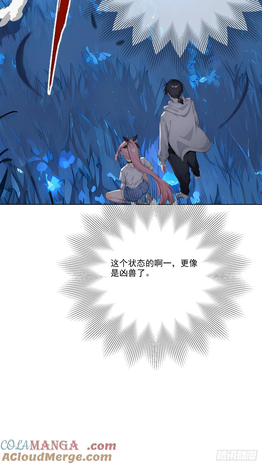 第15话追踪大师？-太古十凶：别人御兽我御兽娘-iCiyuan动漫（第13张）