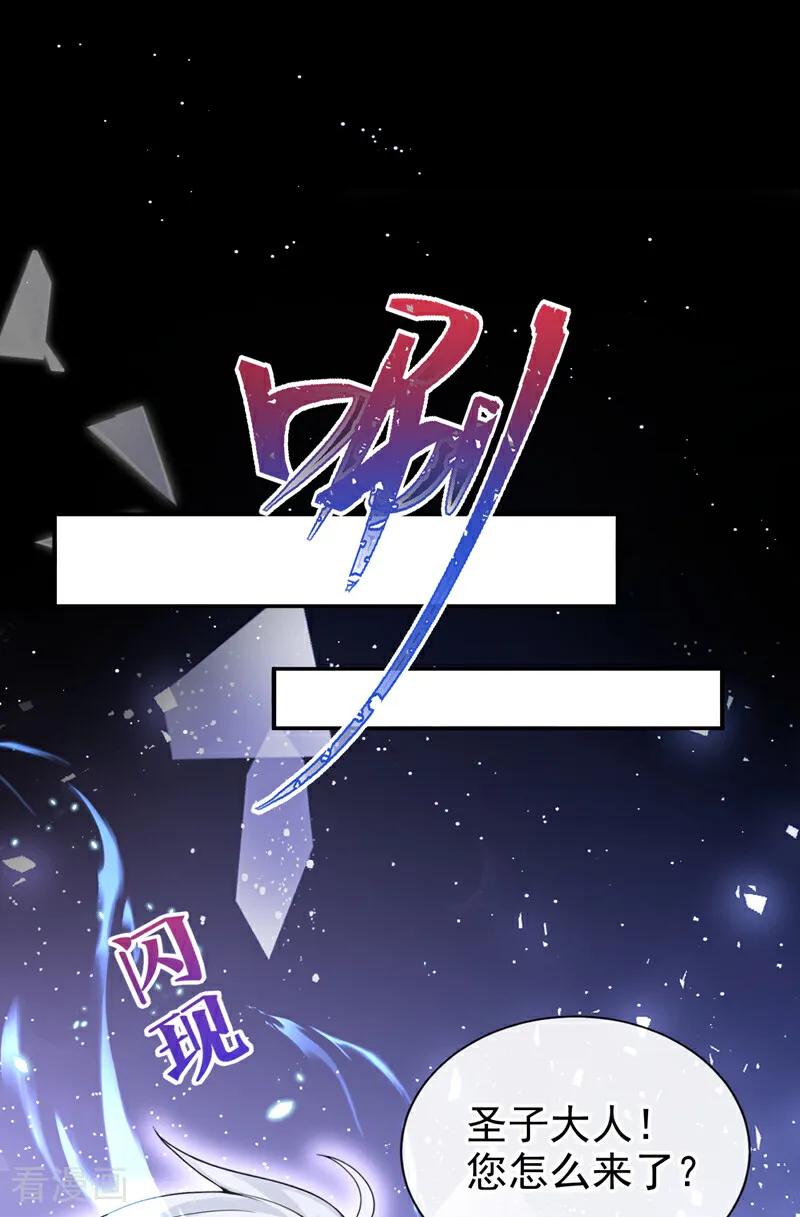 第24话难以克服的障碍-让出天赋后，我成了魔法界团宠-iCiyuan动漫（第12张）