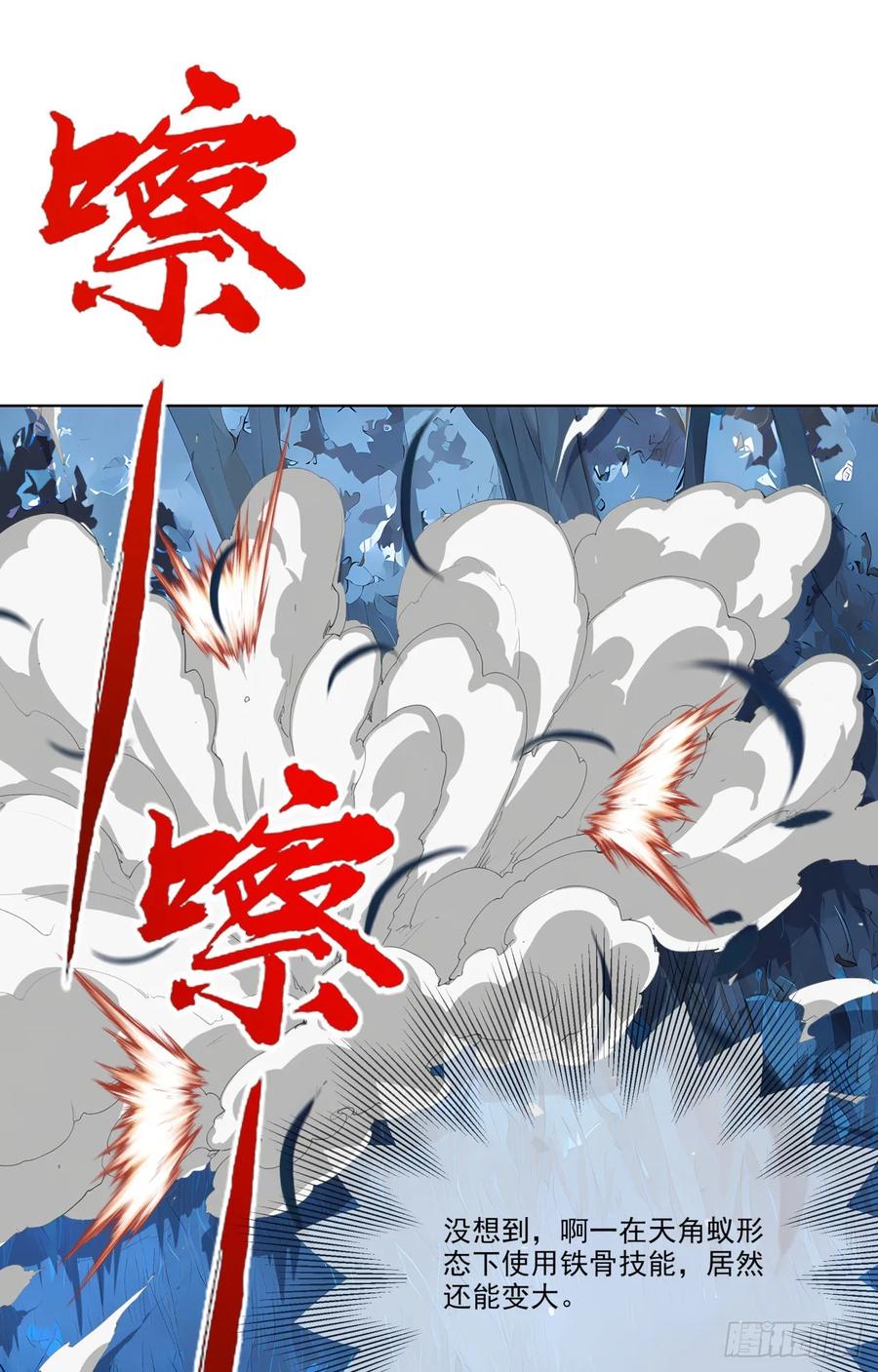 第15话追踪大师？-太古十凶：别人御兽我御兽娘-iCiyuan动漫（第12张）