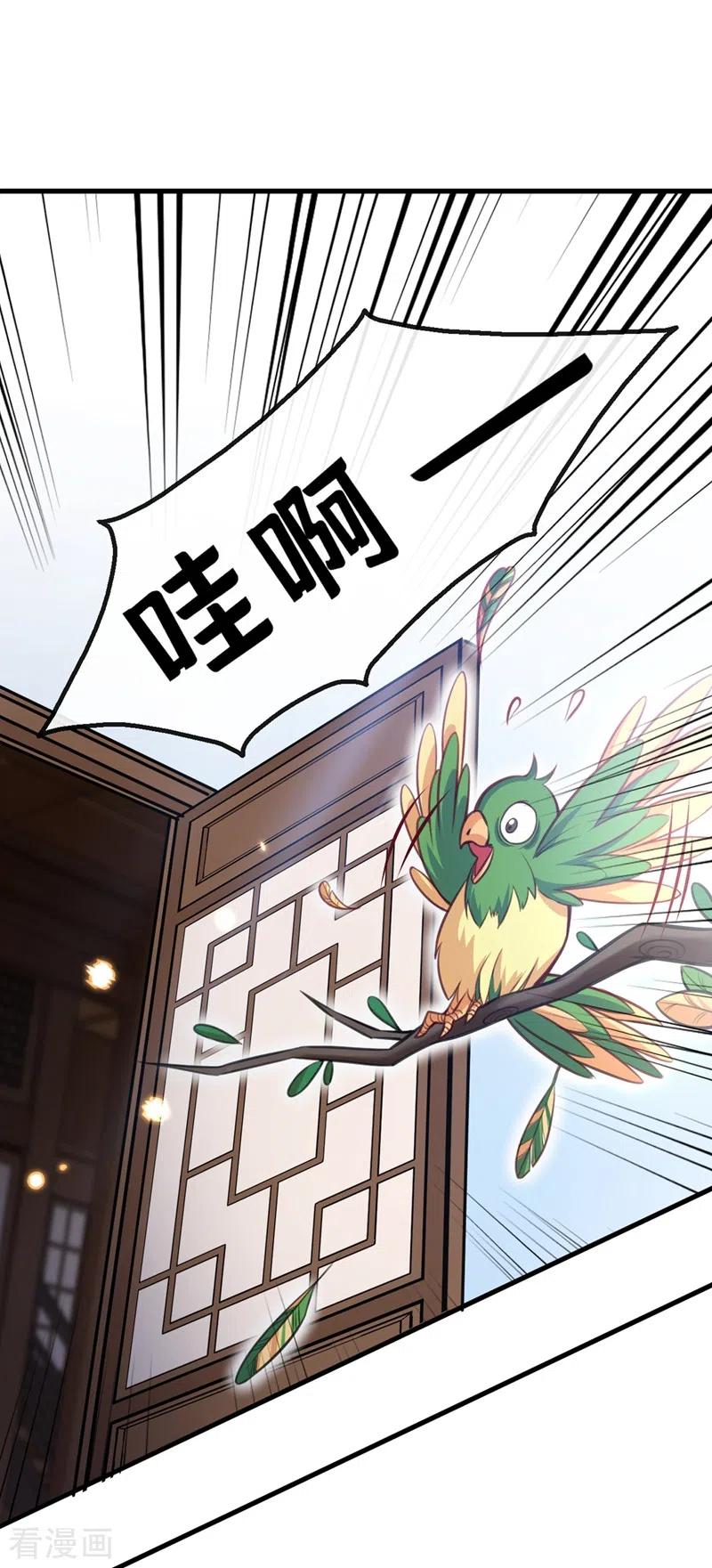 第8话不许侮辱我师傅！-快穿系统：反派大佬不好惹-iCiyuan动漫（第2张）