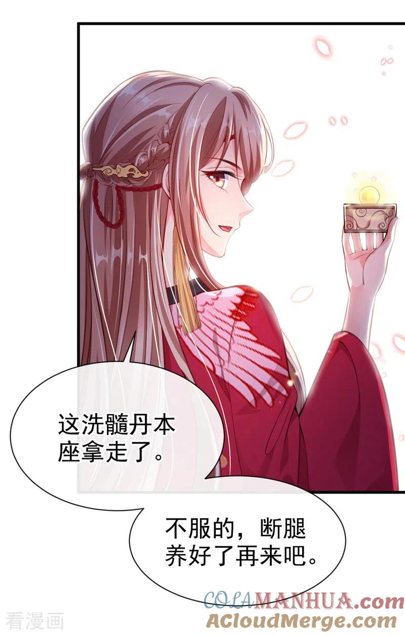 第8话不许侮辱我师傅！-快穿系统：反派大佬不好惹-iCiyuan动漫（第5张）