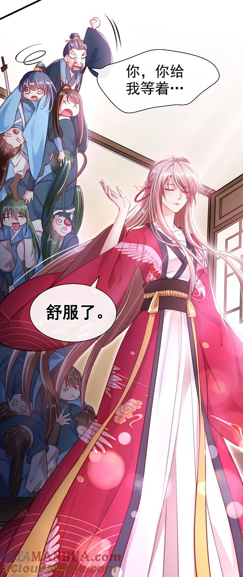 第8话不许侮辱我师傅！-快穿系统：反派大佬不好惹-iCiyuan动漫（第3张）