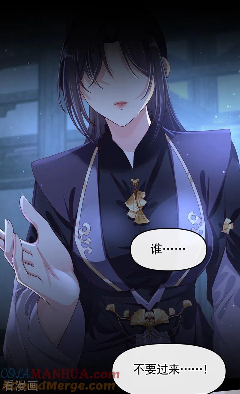 第97话我，对她动心了-快穿系统：反派大佬不好惹-iCiyuan动漫（第3张）