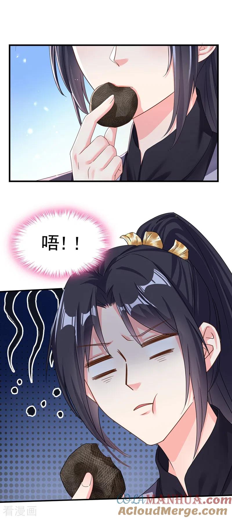 第98话她竟然还有他人？！-快穿系统：反派大佬不好惹-iCiyuan动漫（第17张）
