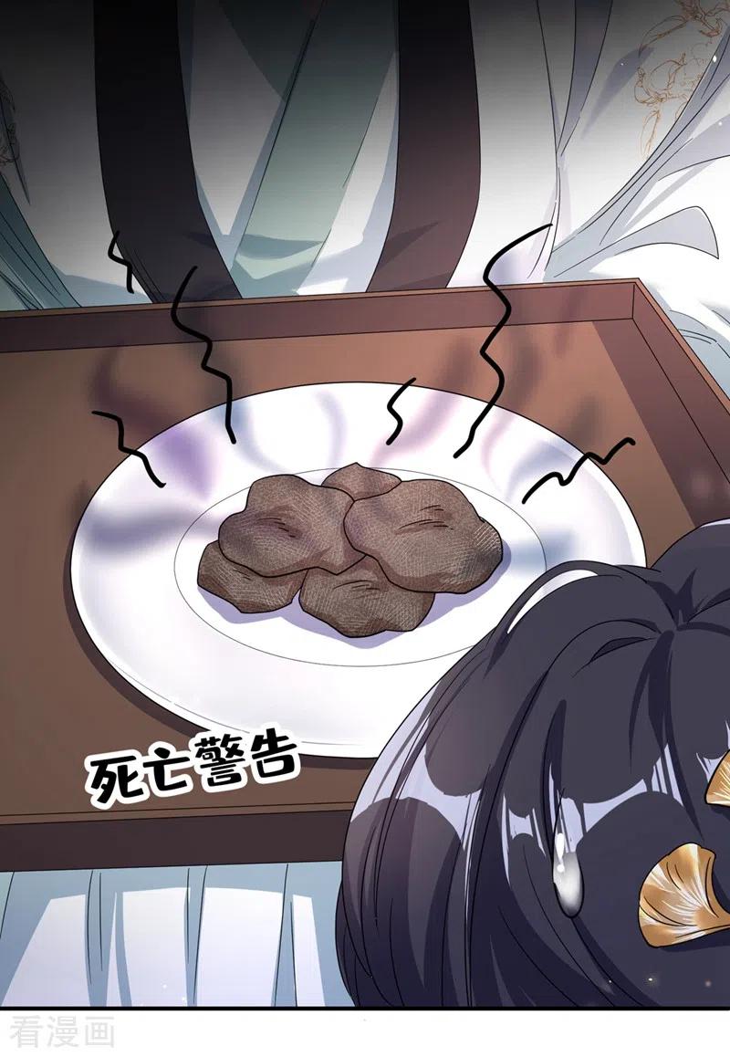 第98话她竟然还有他人？！-快穿系统：反派大佬不好惹-iCiyuan动漫（第12张）