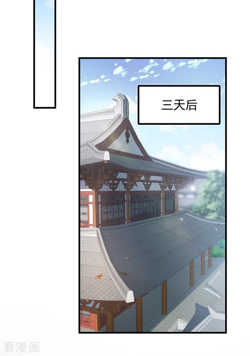 第98话她竟然还有他人？！-快穿系统：反派大佬不好惹-iCiyuan动漫（第26张）