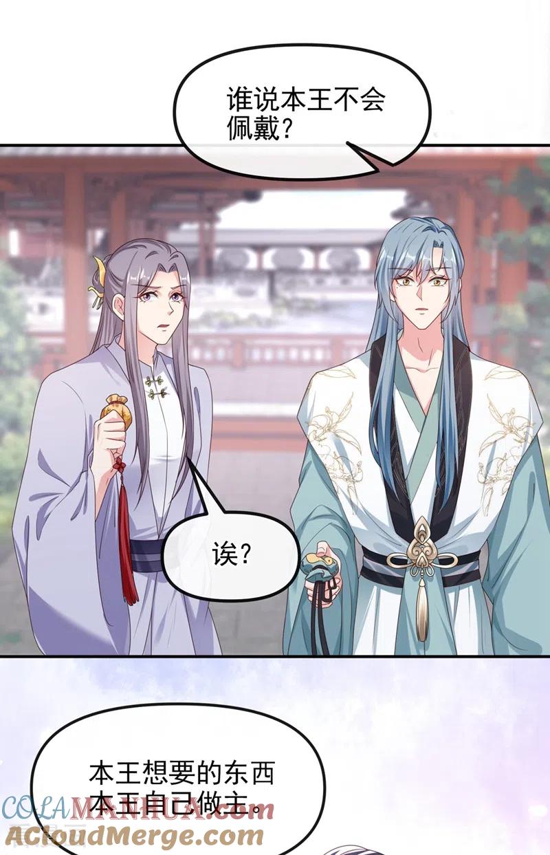 第99话她只能是我的！-快穿系统：反派大佬不好惹-iCiyuan动漫（第11张）