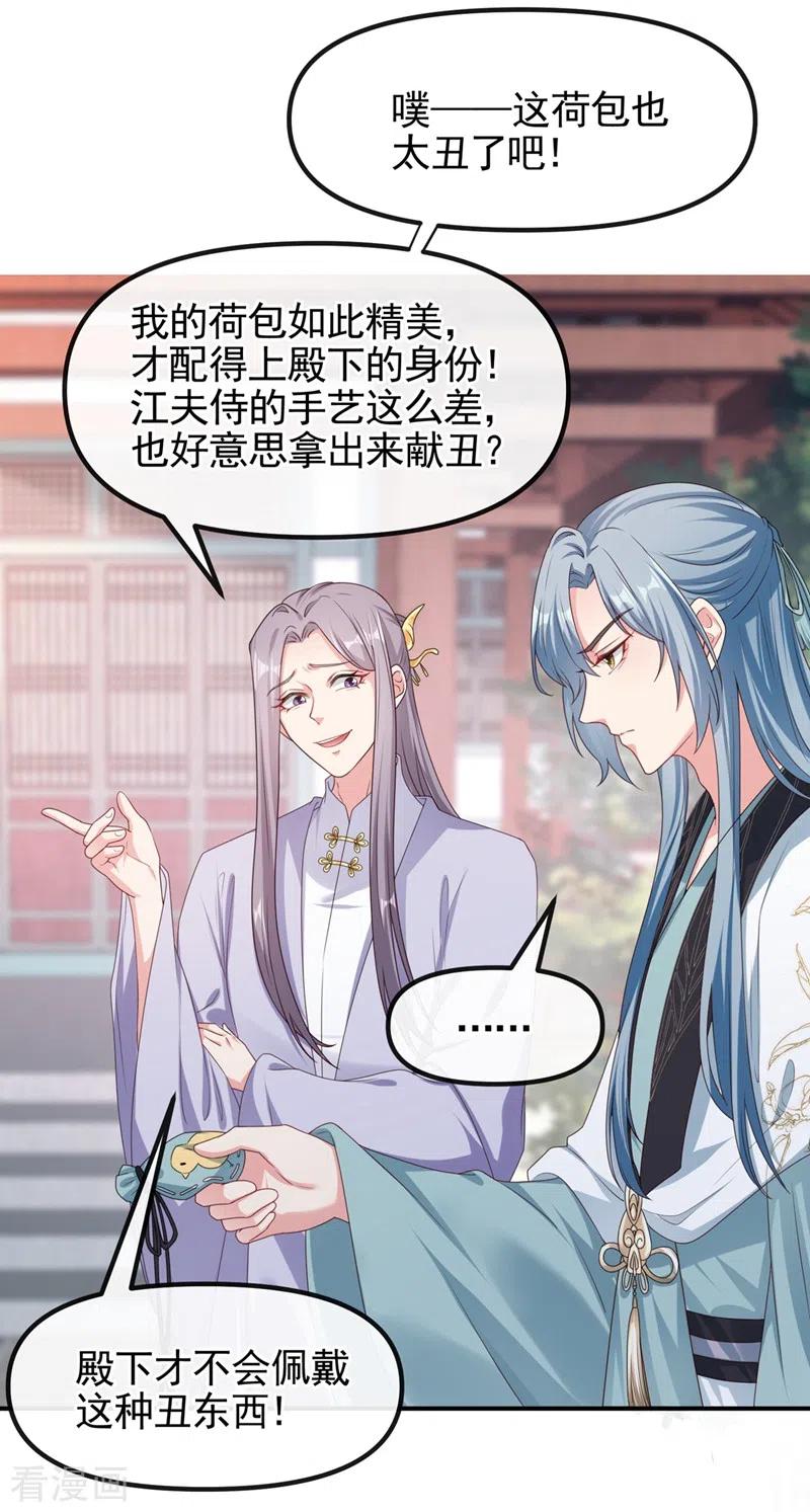 第99话她只能是我的！-快穿系统：反派大佬不好惹-iCiyuan动漫（第10张）