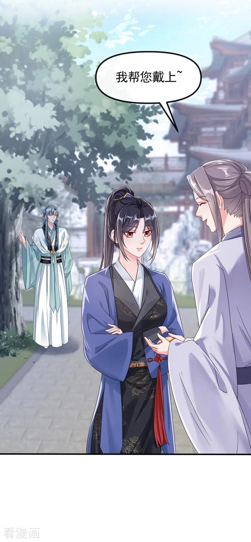 第99话她只能是我的！-快穿系统：反派大佬不好惹-iCiyuan动漫（第6张）