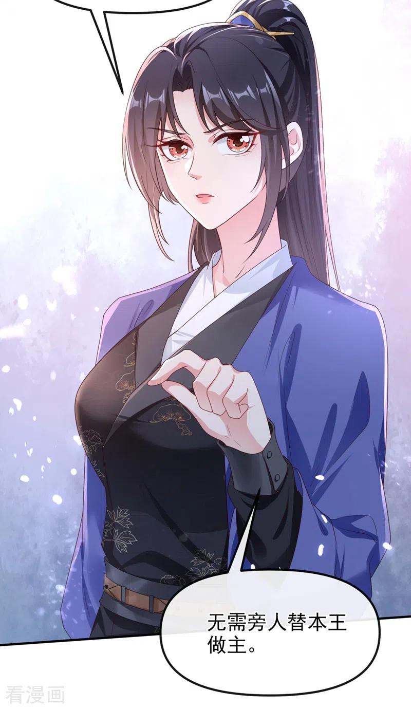 第99话她只能是我的！-快穿系统：反派大佬不好惹-iCiyuan动漫（第12张）