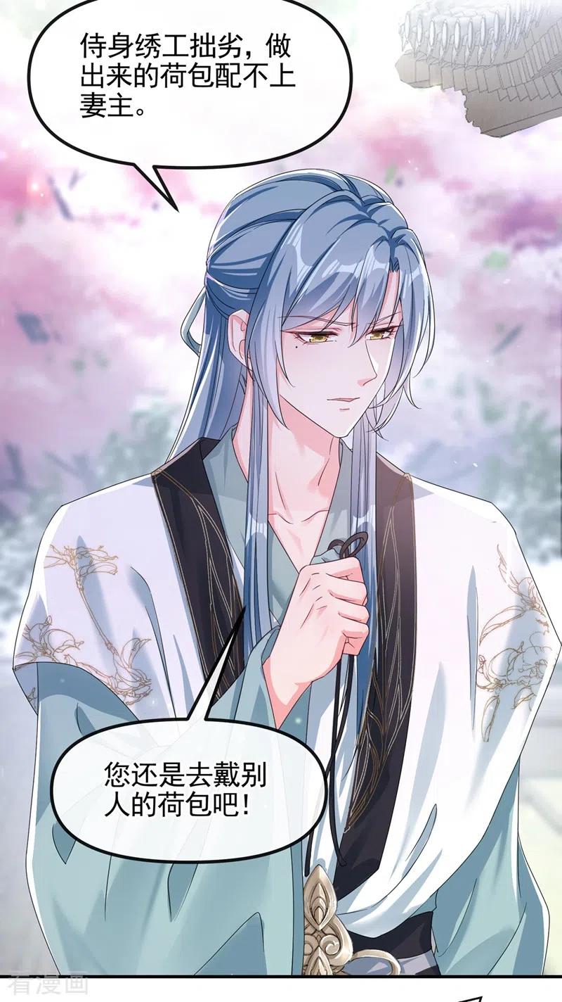 第100话我被强吻了？！-快穿系统：反派大佬不好惹-iCiyuan动漫（第12张）