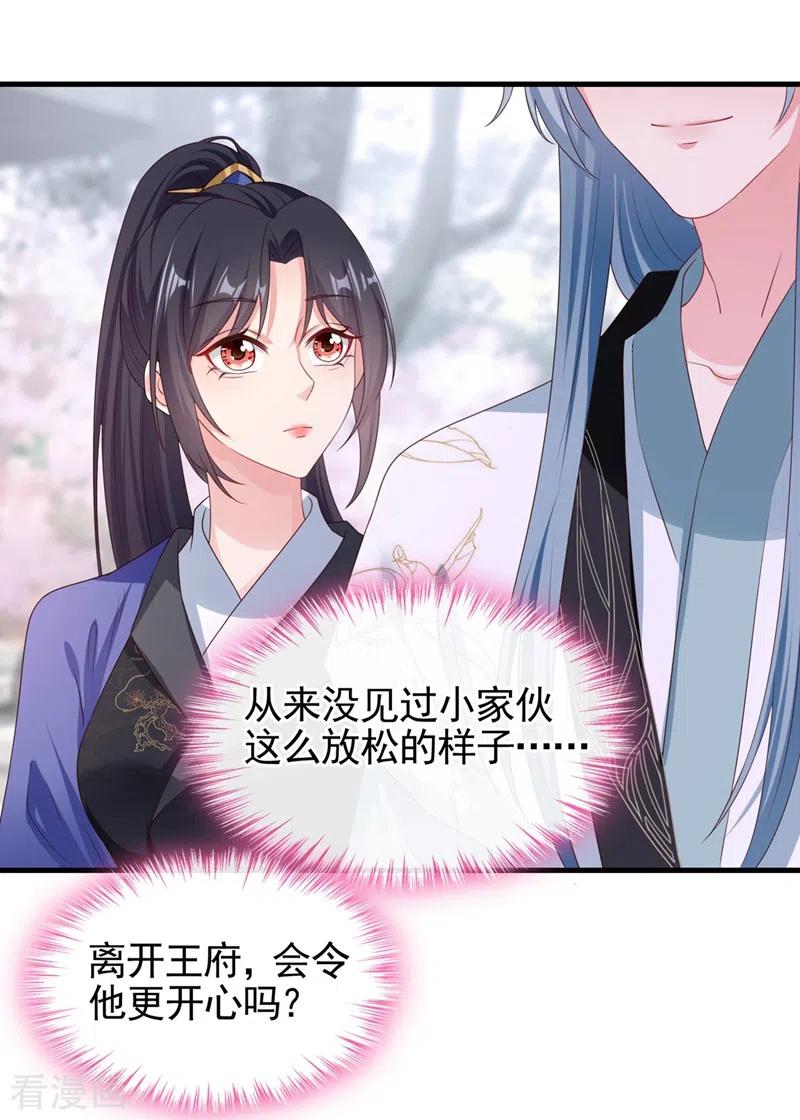 第100话我被强吻了？！-快穿系统：反派大佬不好惹-iCiyuan动漫（第6张）