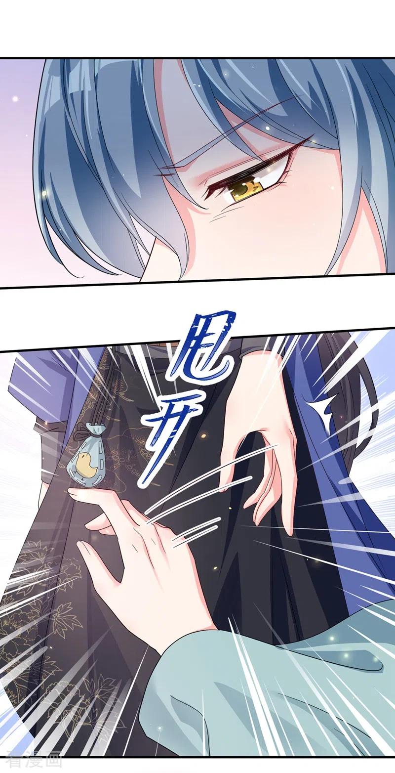 第100话我被强吻了？！-快穿系统：反派大佬不好惹-iCiyuan动漫（第10张）