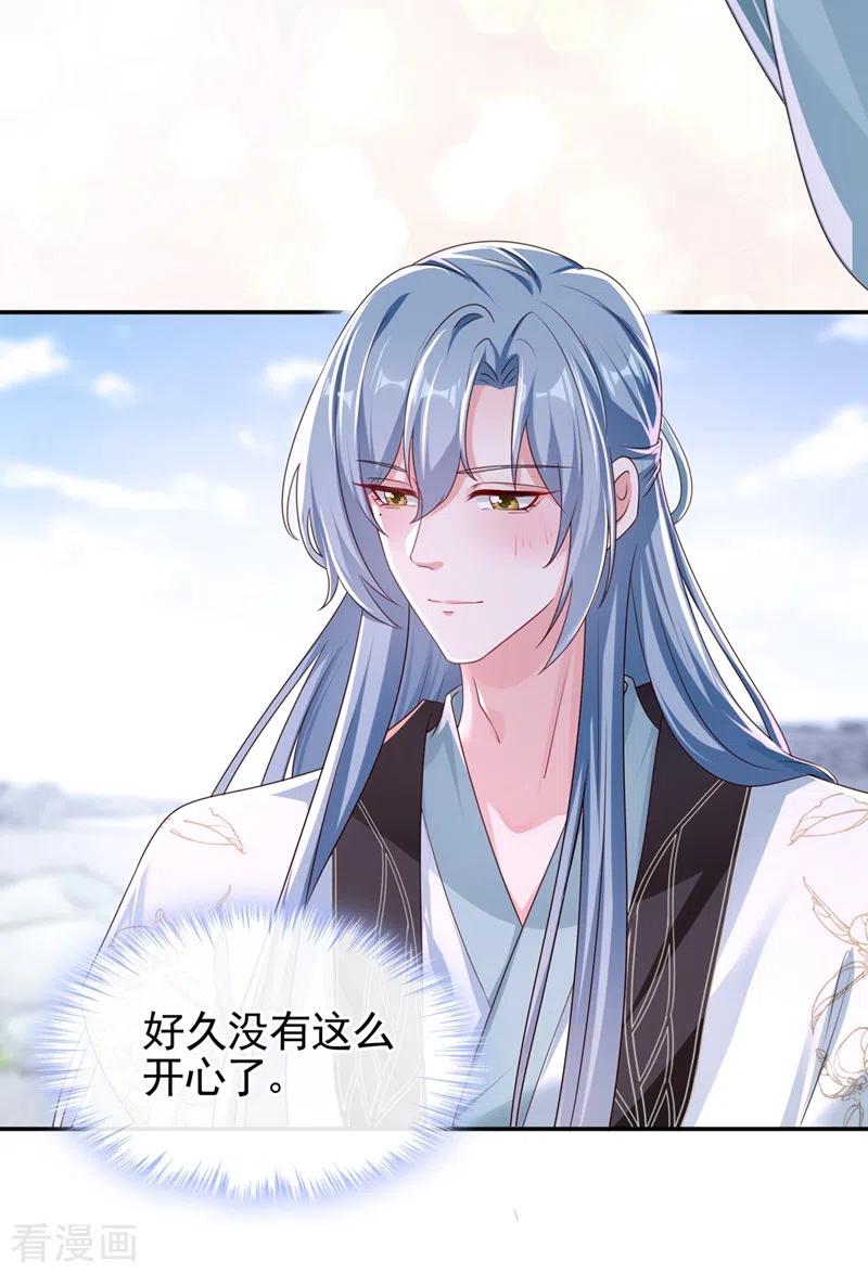 第100话我被强吻了？！-快穿系统：反派大佬不好惹-iCiyuan动漫（第4张）