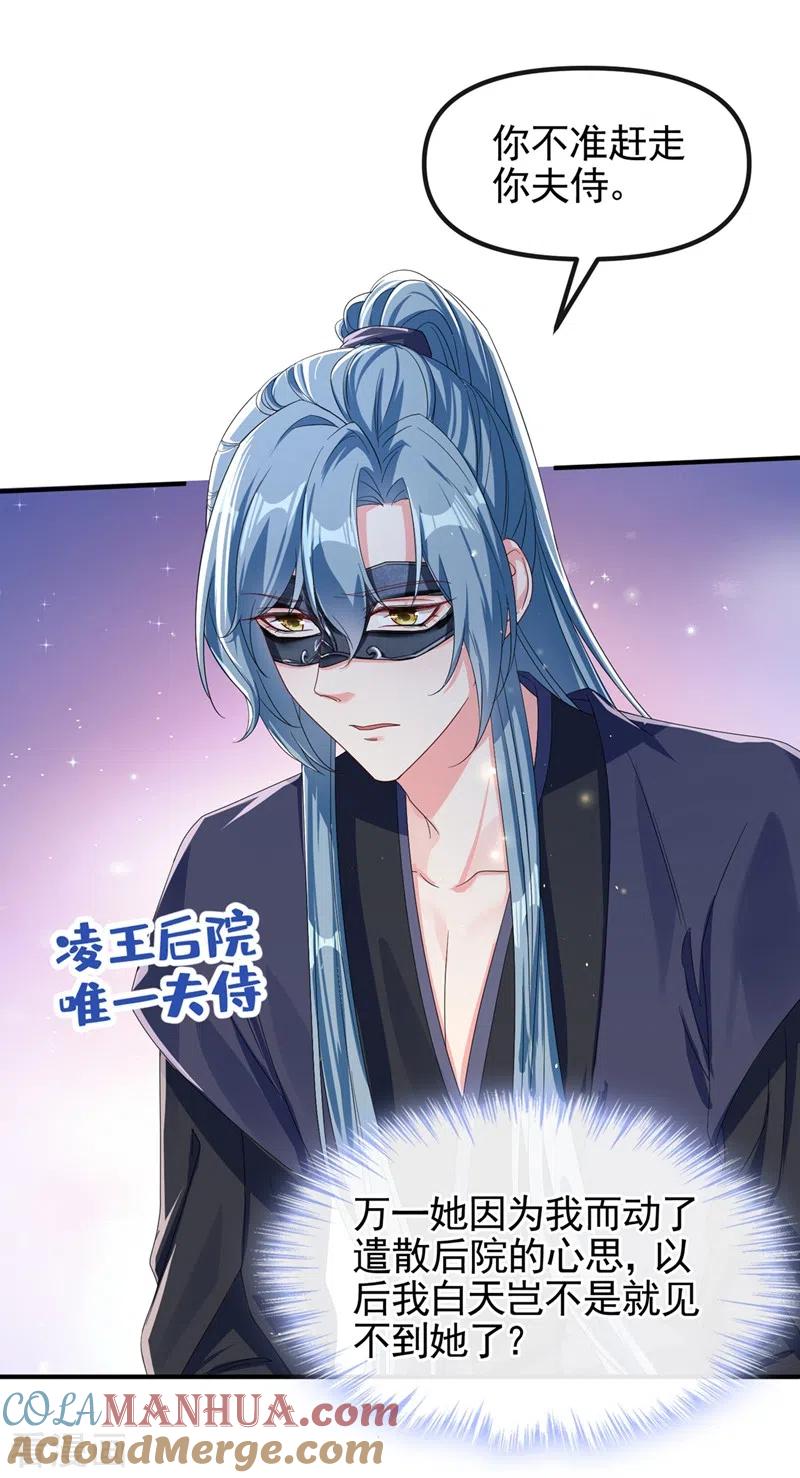 第101话你要服侍我？-快穿系统：反派大佬不好惹-iCiyuan动漫（第3张）