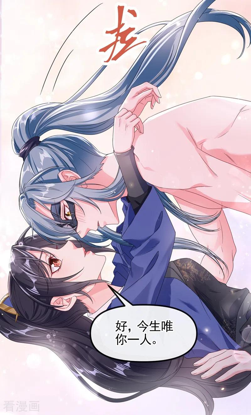 第102话我是野猫？！-快穿系统：反派大佬不好惹-iCiyuan动漫（第6张）