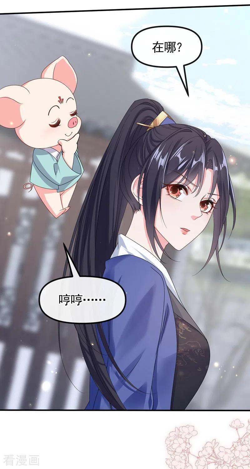 第103话今晚他归我！-快穿系统：反派大佬不好惹-iCiyuan动漫（第6张）