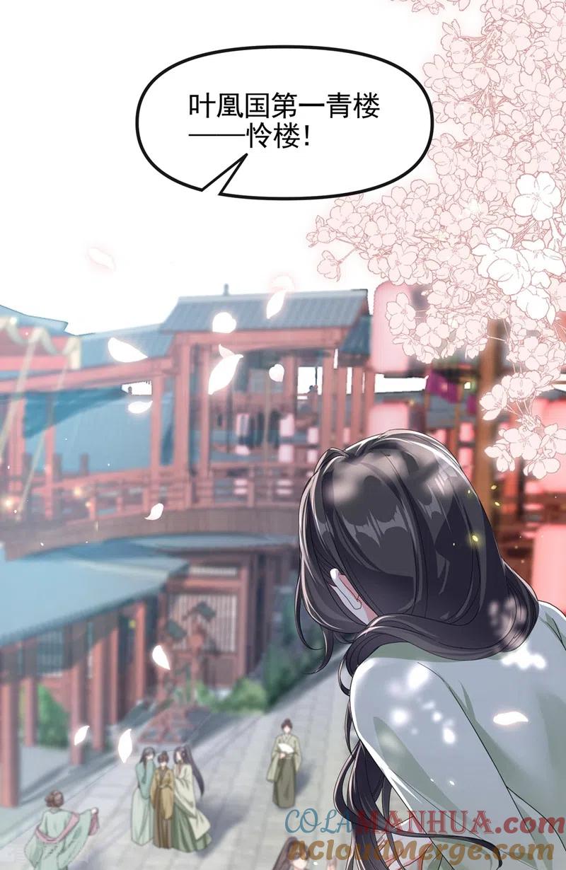 第103话今晚他归我！-快穿系统：反派大佬不好惹-iCiyuan动漫（第7张）