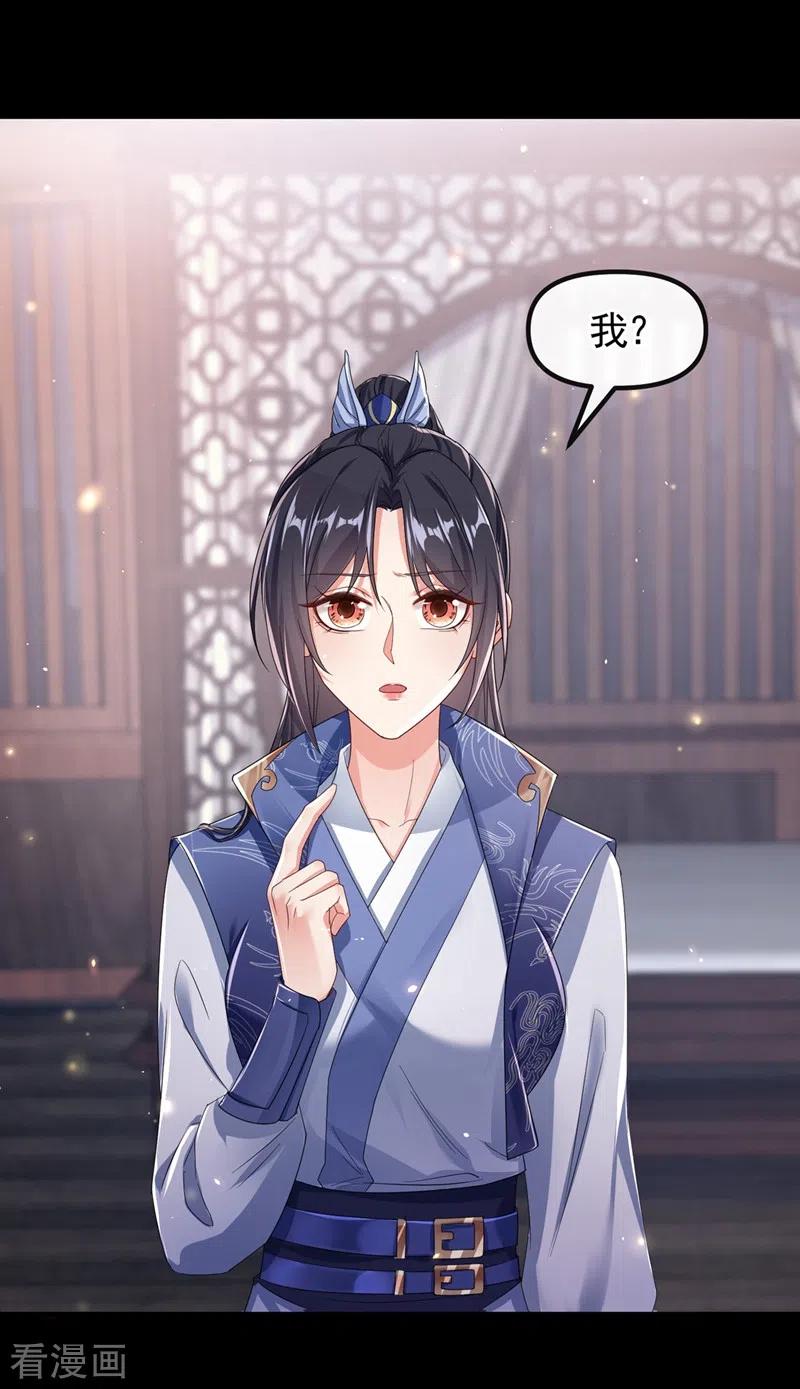 第104话好了，别哭了-快穿系统：反派大佬不好惹-iCiyuan动漫（第8张）