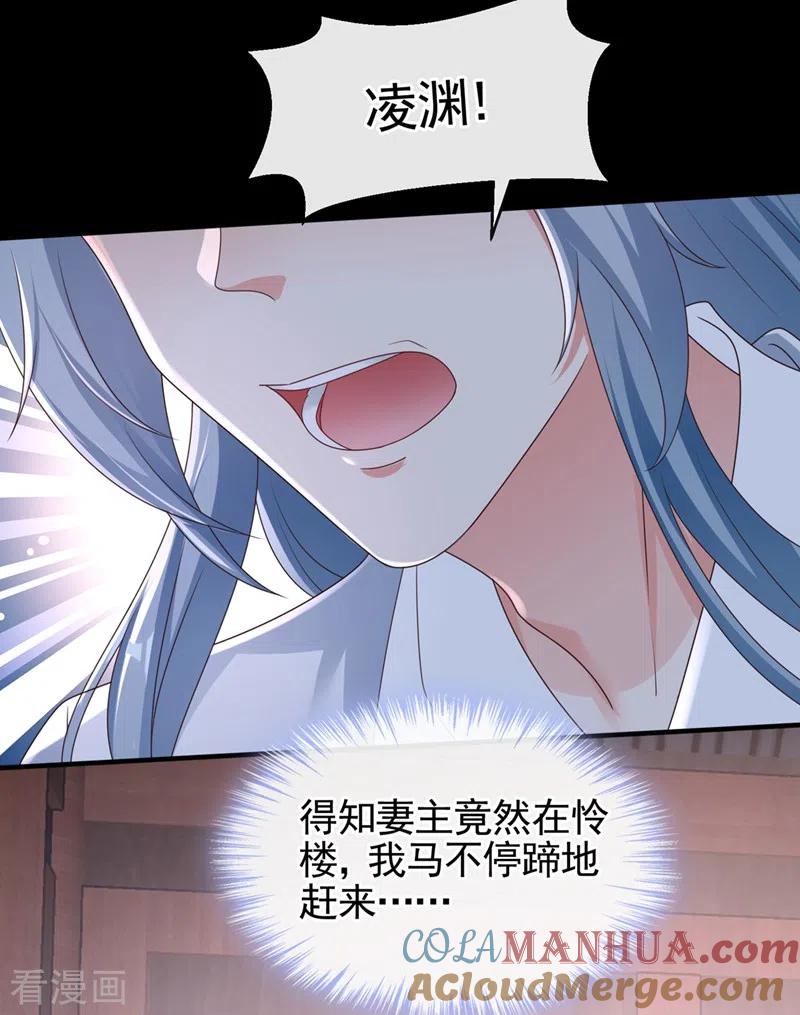 第104话好了，别哭了-快穿系统：反派大佬不好惹-iCiyuan动漫（第5张）