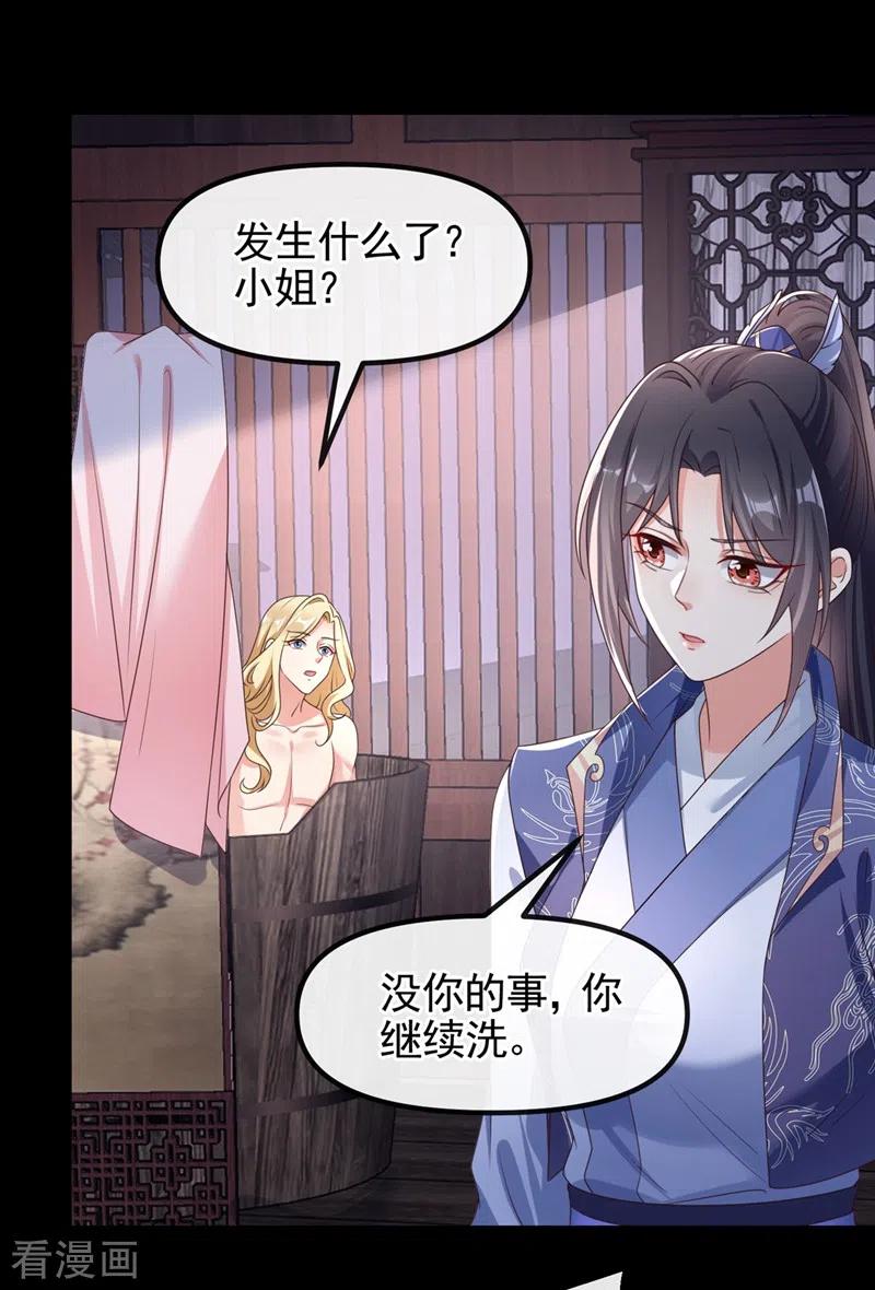 第104话好了，别哭了-快穿系统：反派大佬不好惹-iCiyuan动漫（第4张）